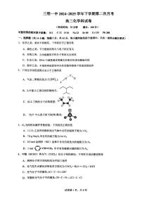 福建省三明第一中学2026届新高二下学期6月月考-化学试题+答案