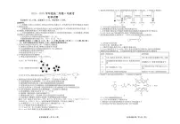 广东省2025年高二下学期6月联考化学试题（含答案）