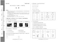 安徽省部分学校2024-2025学年高一下学期3月调研考试（鲁科版） 化学试卷
