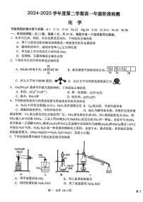 江苏省南通市海安高级中学2024-2025学年高二下学期6月月考 化学试卷