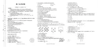 江西省多校2024-2025学年高二下学期3月第五次联考 化学试卷