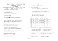 黑龙江省哈尔滨市第九中学校2024-2025学年高一下学期6月月考 化学试题