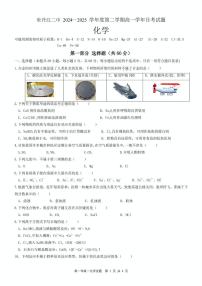 黑龙江省牡丹江市第二高级中学2024-2025学年高一下学期6月月考化学试题