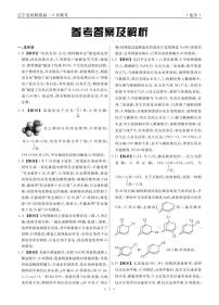 辽宁省名校联盟2024-2025学年高一下学期6月联合考试化学试题
