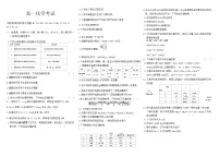 河北省保定市唐县第一中学2023-2024学年高一上学期期末考试化学试题+