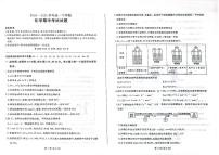 甘肃省酒泉市四校联考2024-2025学年高一下学期期中考试化学试题（PDF版附解析）