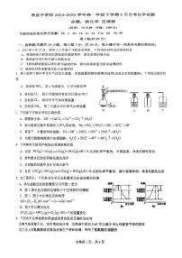四川省荣县中学校2024-2025学年高一下学期6月月考化学试题