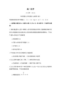 安徽省阜阳市临泉田家炳实验中学2024-2025学年高一下学期6月月考 化学试题含答案