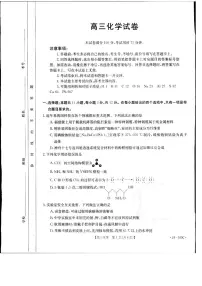 2024届江西省部分学校高三下学期5月第一次适应性考试大联考化学试题