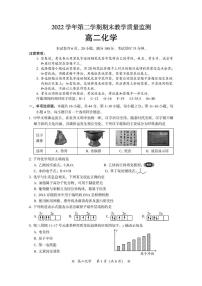 广东省广州市八区2023-2024学年高二下学期期末联考 化学试题
