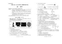 广东省珠海市大湾区2023-2024学年高二下学期期末联合考试化学试题