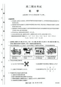 河北省衡水市第二中学2024-2025学年高二下学期6月期末考试 化学试题