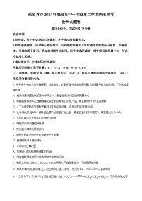 湖南省张家界市2022-2023学年高一下学期期末考试化学试题.zip