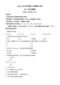 湖南省益阳市桃江县2022-2023学年高一下学期7月期末考试化学试题.zip
