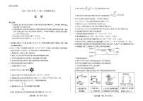 河南省周口市高中2024—2025学年度高二下期期末考试化学试题 河南省周口市高中2024—2025学年度高二下期期末考试化学试题