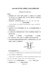 上海市七宝中学2024-2025学年高二下学期期末考试化学试题