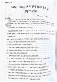 河北省涉县第一中学2024-2025学年高二下学期6月期末考试化学试题（含答案）