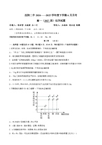 化学-辽宁省沈阳市沈阳二中2024-2025学年度高一下学期6月月考试题及答案