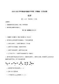 海南藏族自治州高级中学2024-2025学年高一下学期6月月考化学试卷含答案