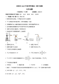 广西来宾市2024-2025学年高一下学期5月期中化学试题