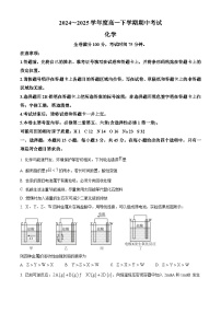 吉林省松原市2024-2025学年高一下学期期中考试   化学试题