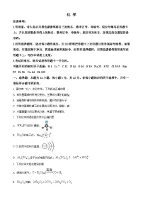 2025年高考真题——化学（云南卷）试题（Word版附答案）