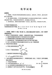 云师大附中 2026 届高三高考适应性月考（一）-化学试卷（含答案）含答案解析