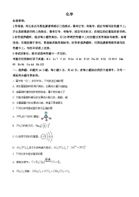 2025年高考云南卷化学高考真题含答案解析（参考版）