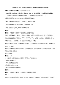 2025年山东卷化学高考真题带答案带解析带分值文字版