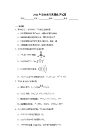 2025年云南高考真题化学试题（附答案解析）