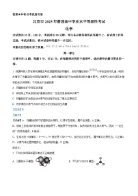 精品解析：2025年北京高考真题化学试题（解析版）