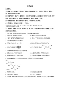 2025年高考化学真题解析 适用地区：陕西、山西、宁夏、青海