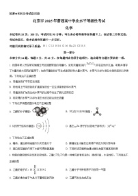 精品解析：2025年北京高考真题化学试题及解析