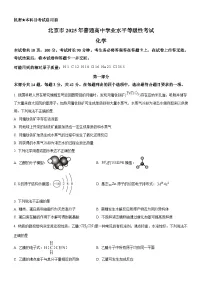 精品解析：2025年北京高考真题化学试题及解析
