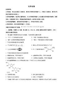 2025年陕西、山西、宁夏、青海高考真题化学+解析（参考版）