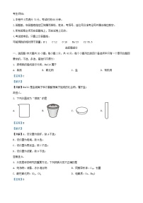 浙江省2024_2025学年高一化学上学期10月联考试卷含解析