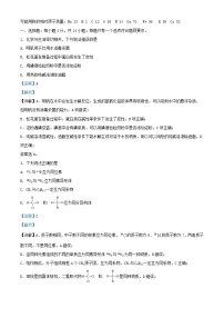 重庆市2024_2025学年高三化学上学期10月月考试题含解析