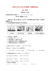 北京市丰台区2024_2025学年高二化学上学期11月期中试题