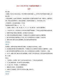 河南省周口市2024_2025学年高一化学上学期10月月考试题含解析