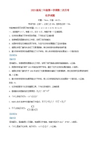 湖南省衡阳市2024_2025学年高二化学上学期第一次月考试题含解析