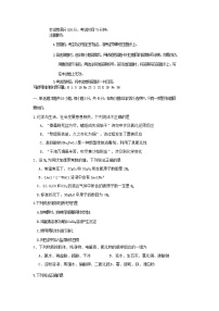 吉林省2024_2025学年高三化学上学期10月期中联考试题
