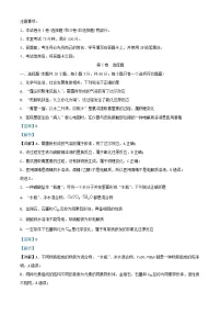 四川省成都市2024_2025学年高一化学上学期10月月考试题含解析 (1)