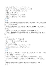 四川省成都市成华区某校2024_2025学年高一化学上学期10月测试试卷含解析