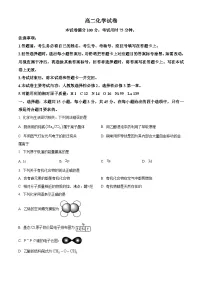 四川省达州市2024-2025学年高二下学期期中考试 化学试卷