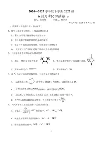 湖北省荆州市沙市中学2026届新高二下学期6月月考-化学试题+答案