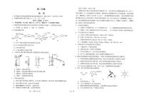 江苏省海安高级中学2024-2025学年高二下学期6月月考化学试卷（图片版，含答案）