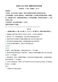 江西省宜春市2025届高三下学期模拟考试化学试卷（Word版附解析）