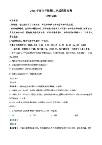 山东省青岛市2025届高三下学期第二次适应性检测化学试卷（Word版附解析）