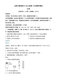 四川省乐山市、自贡市、宜宾市2025届高三下学期第二次诊断性考试化学试卷（Word版附解析）