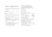 云南省昭通市市直中学2024-2025学年高一下期3月月考化学卷含答案